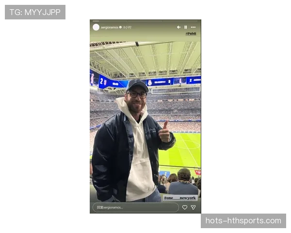 拉莫斯下了场居然穿了家居拖，谁还在想他是球场暴君啊？